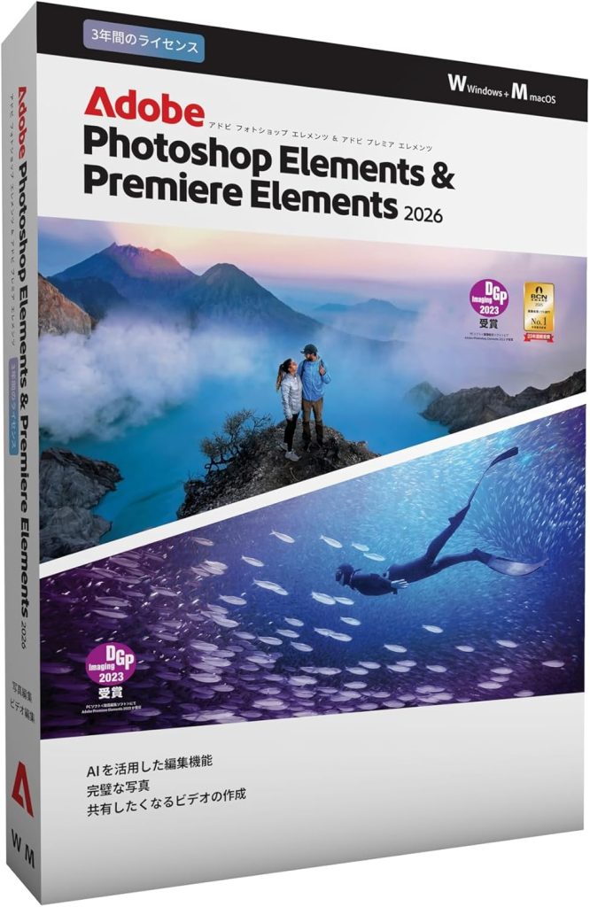 Adobe Premiere Elements 2026